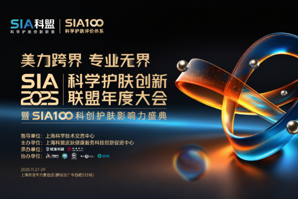 喜報！知原藥業斬獲三項行業大獎，閃耀SIA科盟大會